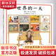 世界的一天 幼兒圖書(shū) 繪本 早教書(shū) 兒童書(shū)籍 圖書(shū) 兒童讀物