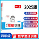 2025一本小學(xué)四年級(jí)數(shù)學(xué)思維訓(xùn)練 4年級(jí)數(shù)學(xué)訓(xùn)練題數(shù)學(xué)舉一反三奧數(shù)訓(xùn)練變式題組 小學(xué)4年級(jí)計(jì)算拓展思維邏輯訓(xùn)練 全國通用 配套視頻講答案 數(shù)學(xué)思維訓(xùn)練 4年級(jí)