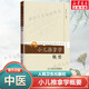 新華書(shū)店正版 小兒推拿學(xué)概要 張漢臣 小兒疾病的診斷 小兒推拿基本手法及應用穴位 42種小兒疾病推拿治療 人民衛生出版社正版書(shū)籍