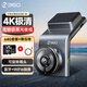 360行車(chē)記錄儀 G300 4K超高清 鷹眼級星光夜視語(yǔ)音+64G+停車(chē)監控線(xiàn)