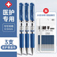 得力藍黑色中性筆墨藍色醫護處方筆墨蘭護士按動(dòng)簽字筆學(xué)生醫用藍黑筆筆芯醫生用按動(dòng)式水筆專(zhuān)用按壓式藍筆 【醫生處方筆】3支+20支墨藍替芯