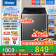 海爾（Haier）【大神童新品】波輪洗衣機全自動(dòng) 8/10公斤容量租房家用 抗菌除螨中途添衣桶自潔一級能效以舊換新 10公斤+自編程+電離除菌+AI智洗