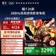 FFALCON雷鳥(niǎo)電視鵬7 26款 75英寸 高階VA全通道288Hz 滿(mǎn)血HDMI2.1 94%P3色域 靈控系統 平板電視機 75S78A