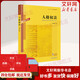 正版包郵 人格權法 普通高等教育法學(xué)規劃教材 法律出版社 法制法律類(lèi)書(shū)籍 理論法學(xué)讀物讀本書(shū)籍 9787519747220