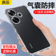 庚辰 適用紅米turbo3手機殼透明防摔殼小米Redmi Turbo3保護套新款氣囊全包外殼tb3男女款簡(jiǎn)約軟殼5G薄 紅米Turbo3【透明氣囊防摔殼】配鋼化膜