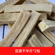 雁門(mén)郡山西大同特產(chǎn)廣靈豆腐干靈丘渾源豆制品散裝休閑即食蔚縣五香豆干 豆腐干半斤*2包
