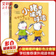 小豬唏哩呼嚕 彩色注音版 唏哩呼嚕和大耳朵 孫幼軍系列童話(huà) 小學(xué)生一二年級課外書(shū)課外閱讀書(shū)籍