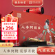 胡慶余堂人參復合阿膠漿禮盒50ml*15支阿膠飲品女性 節日禮物滋補營(yíng)養品