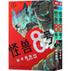 怪獸8號：漫畫(huà)版1-2冊套裝2冊 漫畫(huà)動(dòng)漫中文大陸版 王道熱血系漫畫(huà)書(shū) 松本直也