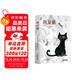我是貓 夏目漱石 貓桑一出口句句扎心戳破人間荒唐事 小說(shuō) 雙11大促