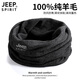 JEEP SPIRIT秋冬季騎行圍脖護頸保暖純羊毛脖套男士防寒高檔圍巾女2025新款 黑色 均碼-有彈性