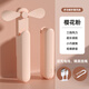 HZCPU手持迷你小風(fēng)扇usb家用臥室學(xué)生宿舍女小巧隨身便攜式充電降噪電風(fēng)扇強勁續航2024新款降溫神器 櫻花粉/48H續航/充電寶/3檔 2000mAh