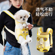 嬉皮狗（hipidog）狗狗外出雙肩便攜胸背帶寵物背包狗包背狗神器貓咪犬?dāng)y帶胸前貓包 貝卡黃小熊 M（建議體重6-10斤內(nèi)）