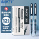 寶克（BAOKE）醫(yī)生處方筆 簽字筆 中性筆 0.5mm大容量 PC988 PC988 簽字筆 藍黑色 12支裝