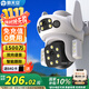 霸天安4g監控無(wú)線(xiàn)攝像頭無(wú)需連wifi網(wǎng)絡(luò )終身免流量室外監控器家用360度無(wú)死角全景全彩夜視手機遠程戶(hù)外