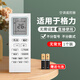零博萬(wàn)能空調遙控器適用于格力美的志高海爾華凌奧克斯海信科龍小米春蘭松下三菱大金格蘭仕通用遙控器 適用于格力空調遙控器【無(wú)背光】送電池