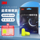 3M 1100耳塞防噪音隔音耳塞睡眠睡覺宿舍防吵學習工作裝修工廠工業(yè)用降噪耳塞舒適便捷款 超柔睡眠耳塞2付裝（加同款耳塞2付）