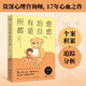 【京東自營(yíng)】京東自營(yíng)所有治愈，都是自愈人民日報、余華、羅翔倡導的人生態(tài)度，無(wú)論如何都要相信，真正能治愈你的只有自己 心理學(xué)