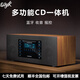UKYK德國品牌柏林之聲高音質(zhì)復古hifi發(fā)燒級純CD播放一體機光盤(pán)專(zhuān)輯播放器家用唱片機藍牙音箱喬遷禮物 棕木紋 60瓦-帶藍牙遙控