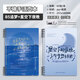 筆記本本子不硌手B5活頁(yè)本線(xiàn)圈本簡(jiǎn)約ins風(fēng)高顏值學(xué)生可拆卸外殼橫線(xiàn)替芯活頁(yè)夾錯題本考研網(wǎng)格記事20 B5-【追夢(mèng)+星空之下】2本裝送5支刷題筆