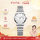 飛亞達（FIYTA）經典系列 簡約白盤3點位日歷視窗白盤鋼帶女士腕表 節(jié)日禮物