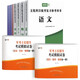 2025文化科目統考復習參考用書(shū)+軍考士官模擬試卷 語(yǔ)文數學(xué)英語(yǔ)+科學(xué)知識綜合（物理化學(xué)歷史）+政治軍事復習指南