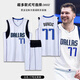 銳鏢獨行俠球衣東契奇球衣歐文球衣11號戴維斯球衣籃球服套裝定制印號 獨行俠白色77號東契奇 5XL(身高185-190cm)