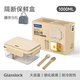 GLASSLOCK進(jìn)口耐熱玻璃保鮮盒可微波爐加熱分隔便當盒帶餐具飯盒 米色蓋分隔(內置餐具)