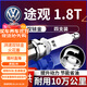 湃速09-25款大眾途觀1.8T火花塞原廠適配尺寸雙銥金汽車(chē)火嘴4只9938