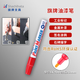 【開學(xué)必備】旗牌（Shachihata）Artline 辦公學(xué)生油漆筆馬克筆 記號筆 記錄簽字筆 大頭筆 圓頭 2.3mm 紅色 EK-400XF