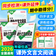 萬(wàn)唯中考2026萬(wàn)唯中考初中文言文課外閱讀理解訓練全解八九七年級真題古詩(shī)文譯注及賞析初一初二試題研究初三語(yǔ)文總復習教輔資料書(shū)萬(wàn)維教育 【9年級】 【課外文言文閱讀】>26版