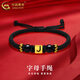 中國黃金（CHINA GOLD）黃金手鏈女款足金字母轉運珠編織手繩七夕情人節生日送女友老婆 字母J+黑繩 約0.3g
