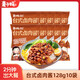 麥子媽臺式鹵肉醬鹵肉飯醬汁商用配方預制菜家用料理包方便菜 臺式鹵肉醬128g*10袋