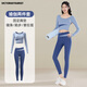 維多利亞旅行者瑜伽服套裝女秋冬晨跑訓練服速干健身服瑜伽上衣含胸墊兩件套藍L