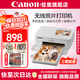 佳能（Canon）cp1500手機無(wú)線(xiàn)照片打印機 家用熱升華小型便攜式彩色相片打印機 cp1300升級款 藍牙連接 趣味打印 CP1500 白色 套餐一【單人體驗套裝】