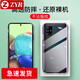 ZYR適用三星a51手機殼三星a52/a53保護套透明軟殼全包防摔磨砂殼黑色手感順滑 三星a51防摔透明殼 (殼+鋼化膜)
