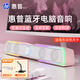 惠普（HP） 電腦音響臺式家用筆記本桌面有線(xiàn)長(cháng)條游戲小音箱麥克風(fēng)藍牙低音炮喇叭環(huán)繞重低音 【櫻花粉】藍牙音箱+獨立麥克風(fēng)