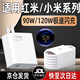 凌驍適用Redmi紅米K80充電器90W閃充紅米K80Pro手機小米k80/70/60pro充電頭120W快充K80至尊版插頭套裝 90W 充電頭+1.5米線(xiàn)