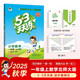 開學(xué)季53天天練小學(xué)數(shù)學(xué)一年級上冊BSD北師大版2025秋季含答案測評卷五三天天練5 3天天練5.3學(xué)霸培優(yōu)5+3開學(xué)必備