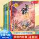 新華書店官方正版 笨狼的故事注音版全套6冊 湯素蘭童話尋找貓小花 財富貓 笨狼一家去旅行 糟糕的發(fā)明 什么是比薩6-10周歲學(xué)校一二三年級課外書 【全套6冊】笨狼的故事 注音版