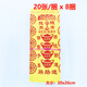 中元節(jié)七月半燒紙紙錢祭祀用品大全打孔紙黃紙冥錢幣冥鈔黃表紙春節(jié)清明節(jié)金元寶火紙上墳掃墓全套 路路通黃紙8刀