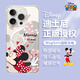 迪士尼（Disney）適用蘋(píng)果磁吸手機(jī)殼米奇米妮可愛(ài)透明超薄軟硅膠外殼防摔可MagSafe無(wú)線充電卡通風(fēng)情侶秀恩愛(ài)款 【電鍍磁吸透明】米妮-MF36Y iPhone15