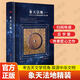 【抖音同款】象天法地精裝 考古天文學(xué)視角探源中華文明 呂宇斐著(zhù)掃碼聽(tīng)精品《觀(guān)天》課程跟隨呂宇斐教授揭開(kāi)浩瀚宇宙的神秘面紗觀(guān)天象天文學(xué)書(shū)帛書(shū)道德經(jīng)帛書(shū)周易 象天法地