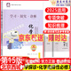 2025秋 北京西城學(xué)習(xí)探究診斷 高一高二上下冊(cè) 語(yǔ)文數(shù)學(xué)英語(yǔ)物理化學(xué)政治歷史地理生物 必修 選擇性必修第一二三冊(cè) 必修1234上下 學(xué)探診第16版 高二下冊(cè)  化學(xué)選擇性必修3【15版】