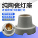 全陶瓷燈頭 E27全銅螺口取暖燈頭蘆丁雞安全燈座保溫箱明裝耐高溫 E27純陶瓷燈座2只裝