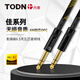 同頓（TODN）丹麥 發(fā)燒級6N無(wú)氧銅四芯 6.5mm音頻線(xiàn) 吉他線(xiàn) 6.5大三芯對錄線(xiàn) 手機話(huà)筒貝斯調音臺音響連接線(xiàn) 【6N無(wú)氧銅芯】大三芯 0.5米