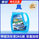 車仆（CHIEF）車仆帶蠟洗車液2KG汽車清洗劑清潔劑去污水蠟洗車液香波 帶蠟洗車液 2kg 1瓶