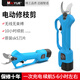 邁越電動剪刀剪樹枝果樹高枝加長伸縮園林無線充電修剪枝機(jī)電動農(nóng)具 升級無線4.0開口【兩電一充】
