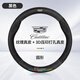 HOCASEN凱迪拉克CT5/XT5/XT4/XT6CT6四季通用汽車真皮方向盤套碳纖維把套 真皮-黑色-凱迪拉克標(biāo)