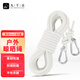 九千谷晾衣繩曬衣繩戶(hù)外防風(fēng)曬被子晾衣服繩子白色直徑8mm(長(cháng)5米) 8846